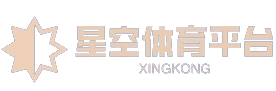 星空体育平台