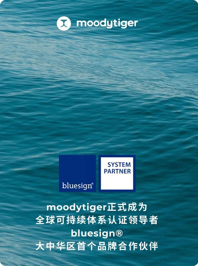 星空体育官网儿童运动生活方式品牌moodytiger登陆迪士尼小镇聚焦高品质中产圈层(图8)