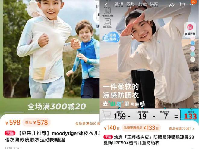 中产妈妈“卷”完Lululemon开始给孩子“卷”moodytiger？星空体育平台·app(图7)