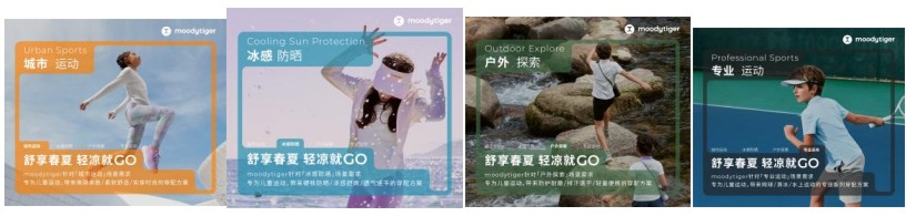 屡获行业大奖的专业童装品牌moodytiger：如何布局高端儿童运动赛道星空体育平台·app(图4)