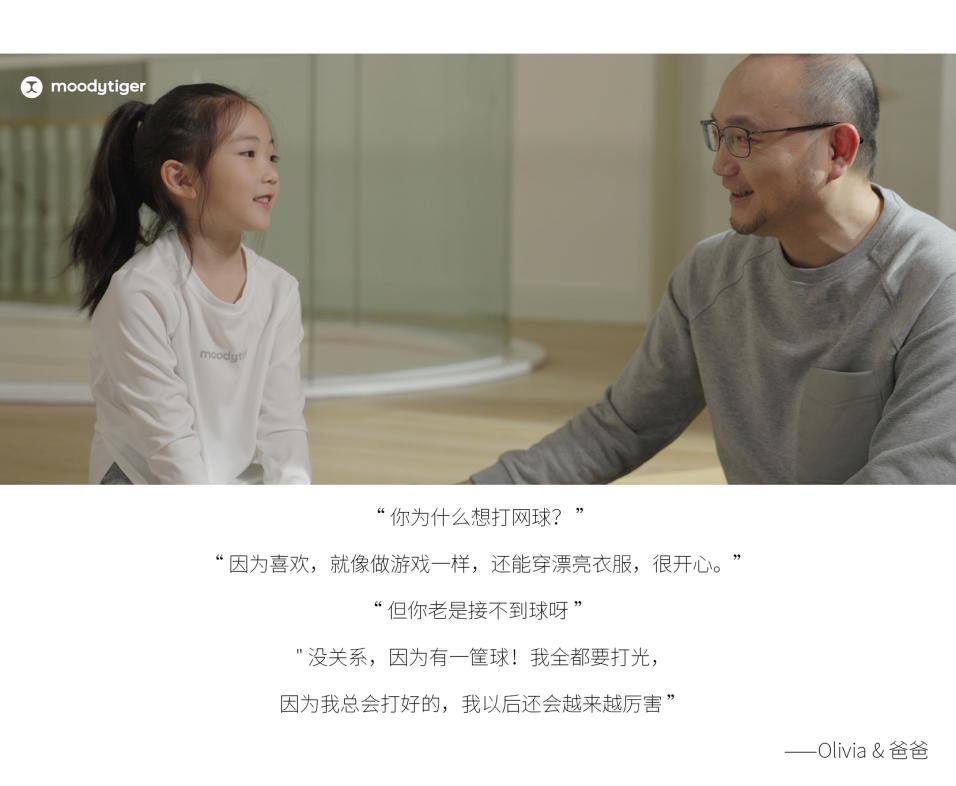 屡获行业大奖的专业童装品牌moodytiger：如何布局高端儿童运动赛道星空体育平台·app(图8)