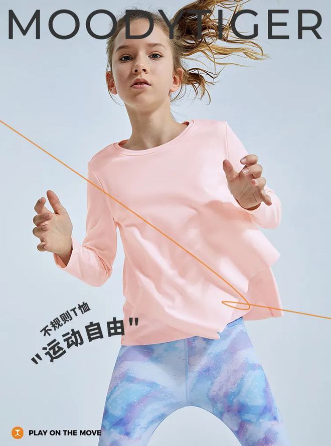 星空体育平台·app好穿又好看的儿童和成人运动服带着孩子动起来吧！(图6)