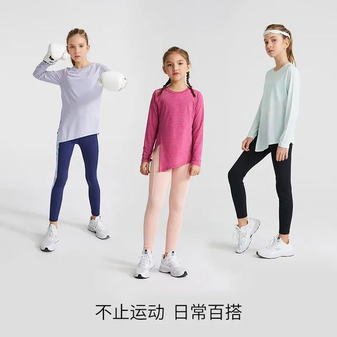 星空体育平台·app好穿又好看的儿童和成人运动服带着孩子动起来吧！(图14)