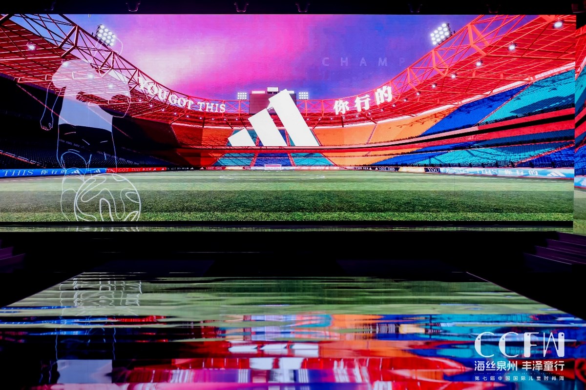 星空官方体育ADIDAS KIDS发布秀亮相第七届CCFW中国国际儿童时尚周(图2)