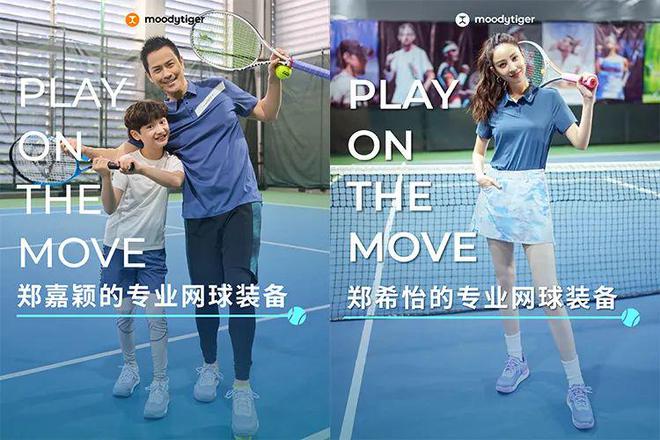 星空中国体育网站热爱无需定义moodytgier如何通过新视角杀出内卷的童装营销(图6)