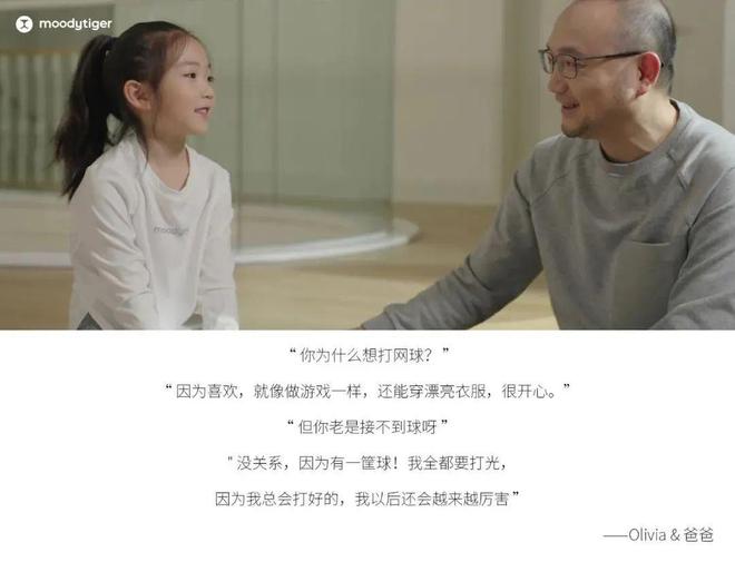 星空中国体育网站热爱无需定义moodytgier如何通过新视角杀出内卷的童装营销(图4)