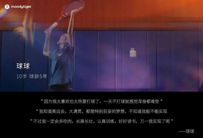 星空中国体育网站热爱无需定义moodytgier如何通过新视角杀出内卷的童装营销(图5)