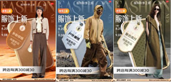 星空体育平台多彩穿搭、户外运动、复古流行成今秋趋势穿搭 京东服饰秋季上新每满300减30(图1)