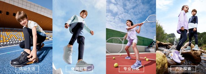 一次创新的夏日启星空官方体育“冻”透视运动童装moodytiger的崛起之道(图9)