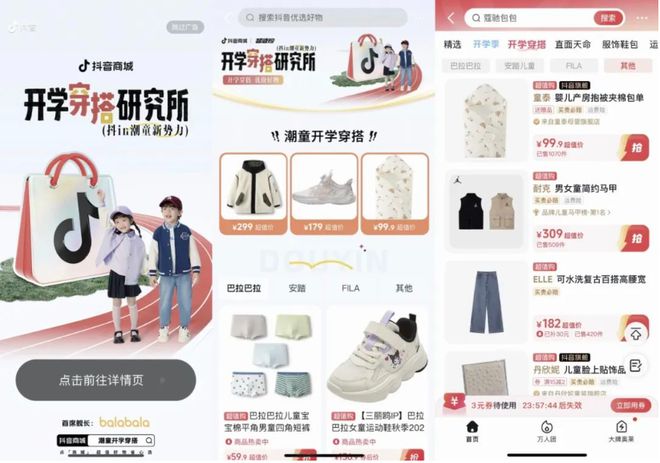 激活儿童服饰焕新时尚“开学穿星空官方体育搭研究所”引风亲子服饰行业增长(图3)