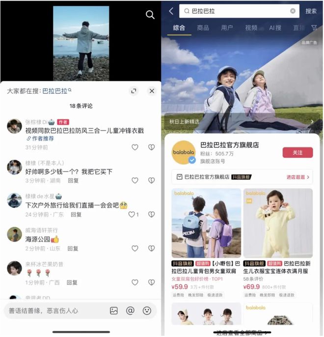 激活儿童服饰焕新时尚“开学穿星空官方体育搭研究所”引风亲子服饰行业增长(图6)