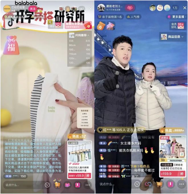 激活儿童服饰焕新时尚“开学穿星空官方体育搭研究所”引风亲子服饰行业增长(图7)