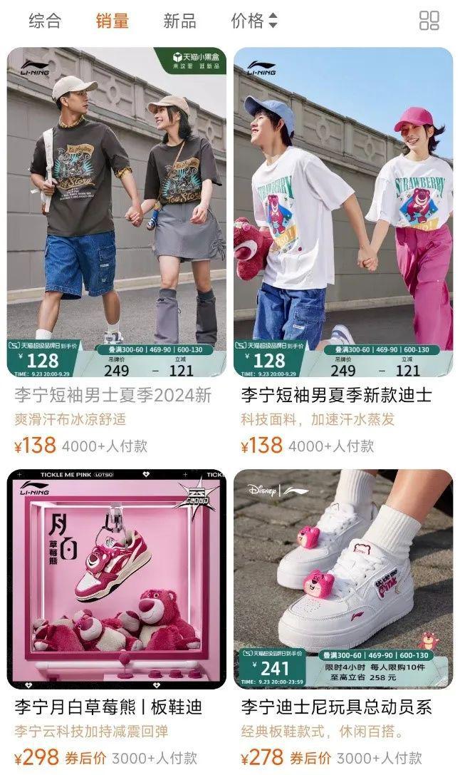 年内联名69次安踏、太平鸟等运动服装公司为何偏爱IP星空中国体育网站联名？(图8)