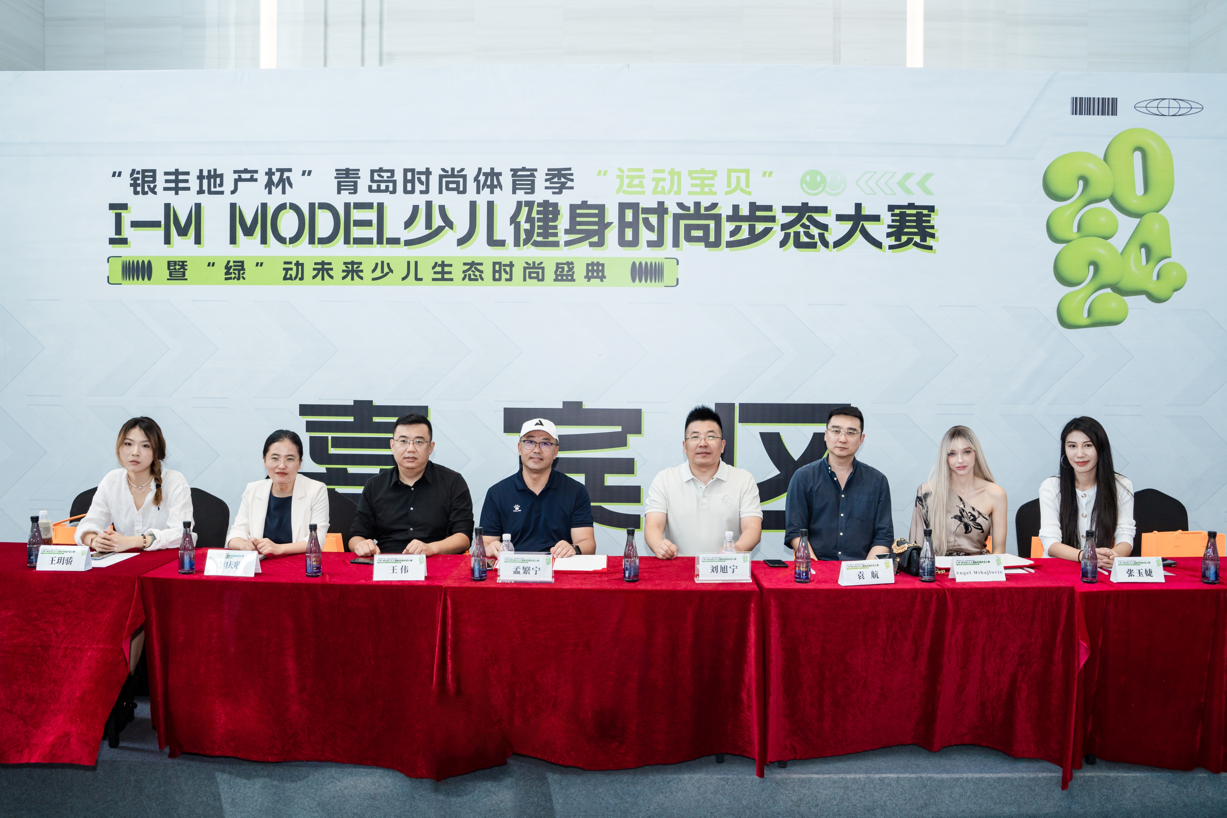 星空体育官网2024“银丰地产杯”青岛时尚体育季“运动宝贝”I-M MODEL 少儿健身时尚步态大赛(图3)