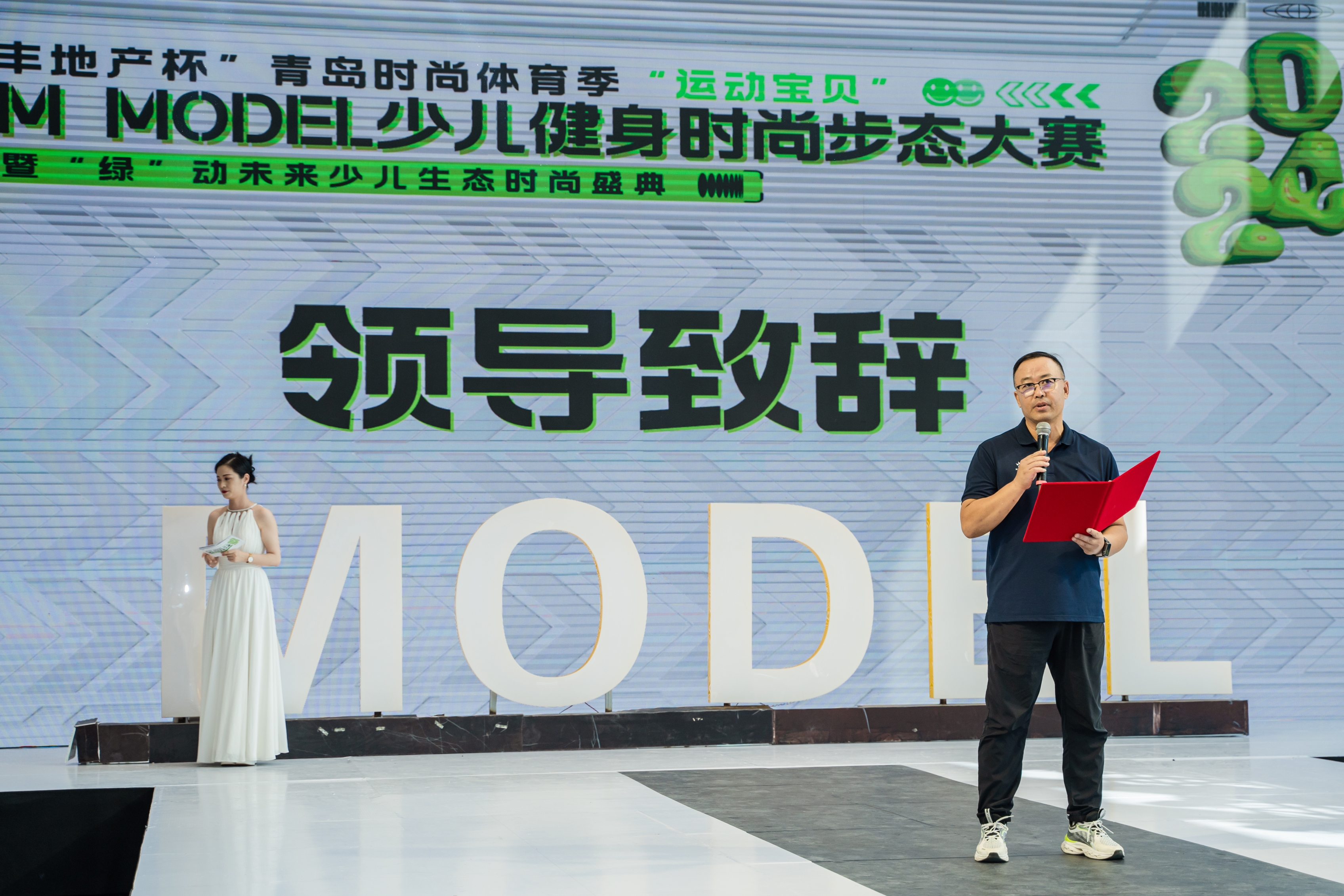 星空体育官网2024“银丰地产杯”青岛时尚体育季“运动宝贝”I-M MODEL 少儿健身时尚步态大赛(图4)