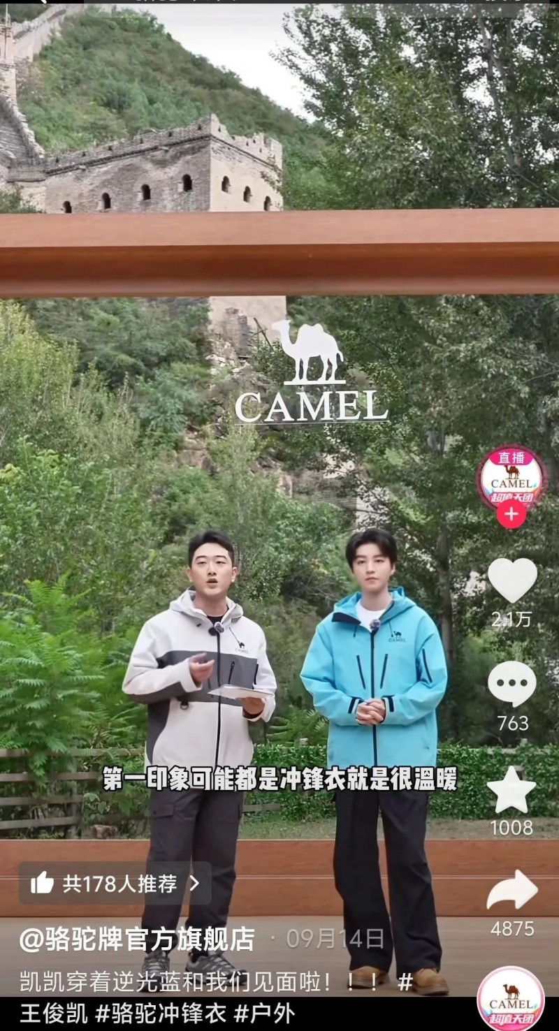 抖音电商双11运动户外服饰销售额增长70%冲锋衣、鲨鱼裤等热销(图9)