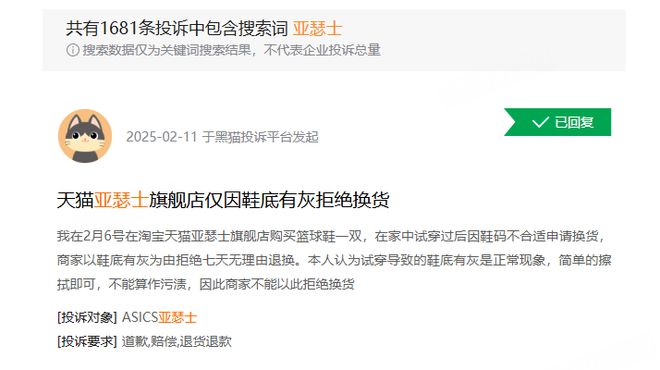 鞋3154成童鞋抽检不合格 李宁安踏等屡遭消费者投诉(图5)