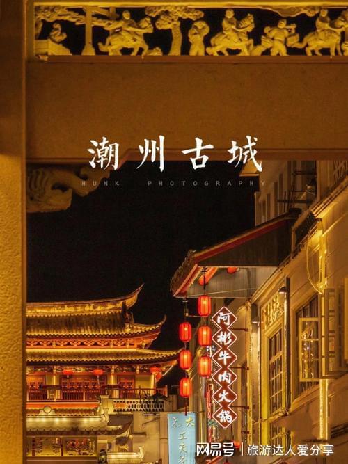 潮汕旅游带老人小孩需要注意事项？潮汕旅行社好口碑排名？(图2)