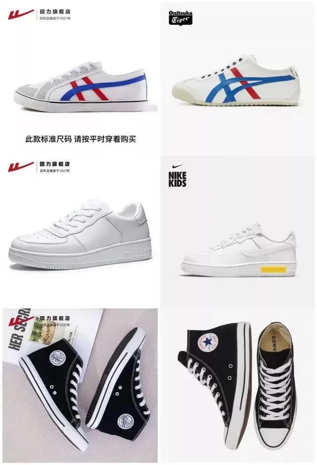 曾经红极一时如今却跌落神坛的4个国产运动鞋你还记得几个？(图8)