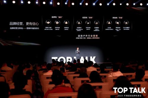 造爆品更要好生态天猫看懂了运动户外(图4)