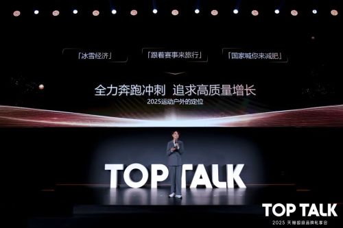 造爆品更要好生态天猫看懂了运动户外(图5)