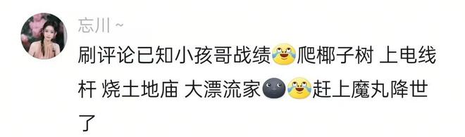 小孩哥海上漂流一昼夜 邻居称其偷偷划船出海被冲走 曾因过分顽皮被父母严惩｜封面头条(图4)