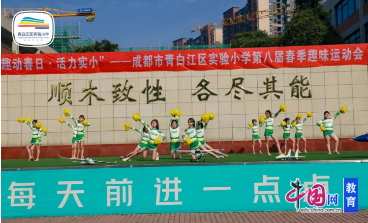 “趣动春日活力实小” 成都青白江实验小学举行第八届趣味运动会(图2)