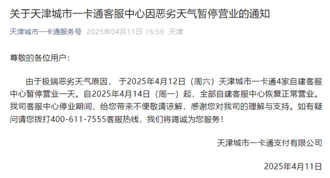 更新 9级大风刮到北京！天津最新起风时间！医院、交通、建设均调整！(图4)