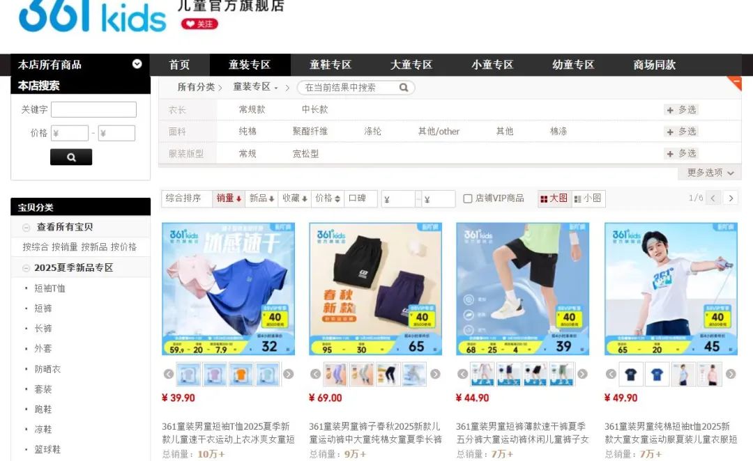 年销超23亿元又一童装巨头诞生(图2)