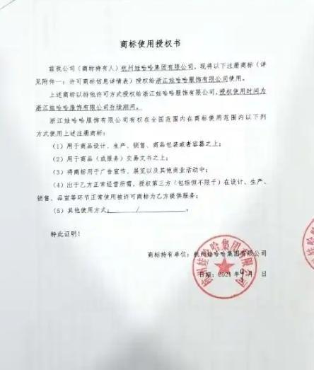 “AD钙奶鞋”走红 娃哈哈回应：已终止授权(图2)