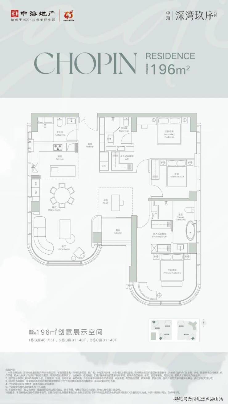 ✦ 中海深湾玖序售楼处【中海深湾玖序欢迎您】 ㊣营销中心发布@售楼处出品(图6)