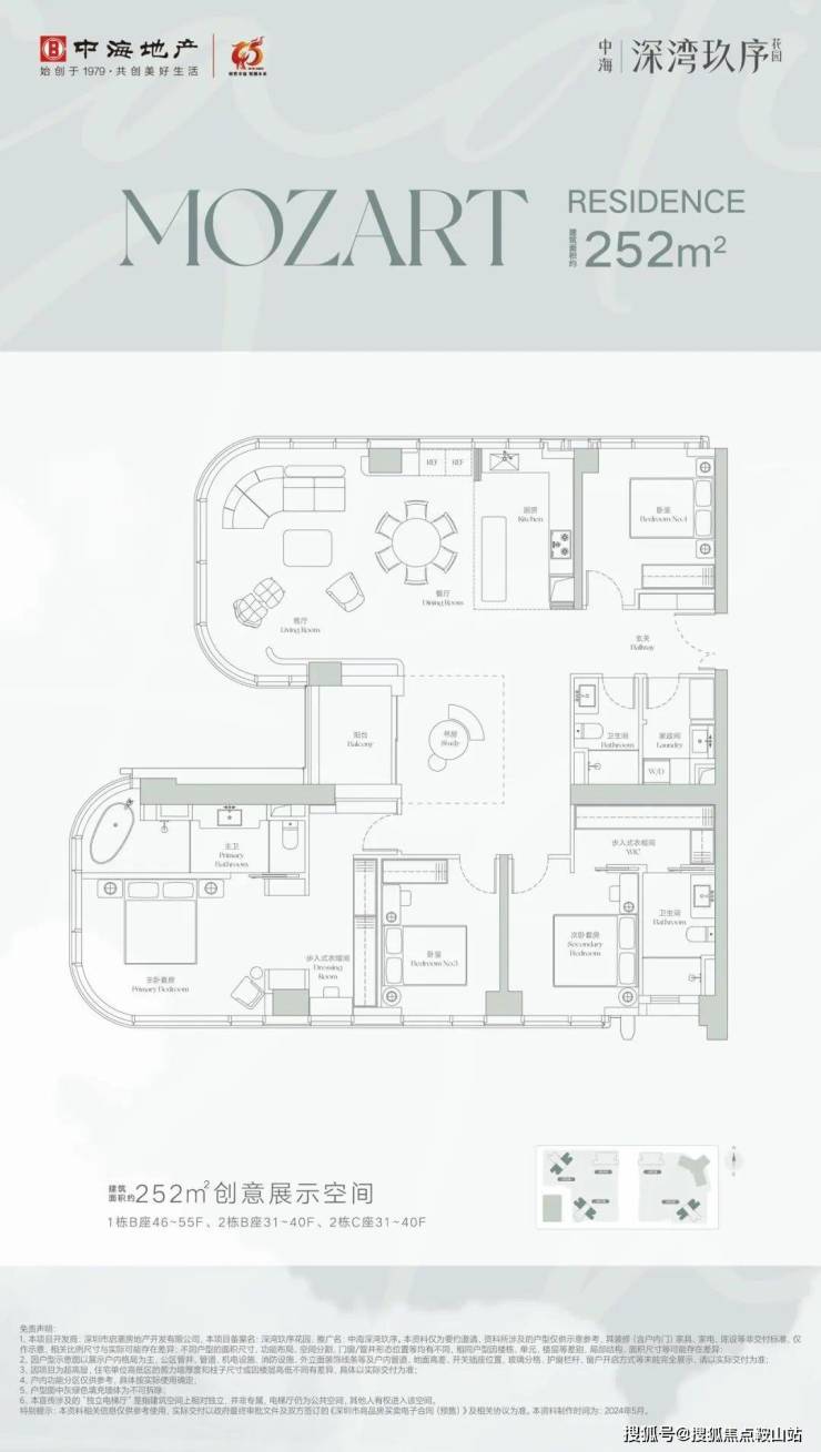 ✦ 中海深湾玖序售楼处【中海深湾玖序欢迎您】 ㊣营销中心发布@售楼处出品(图7)