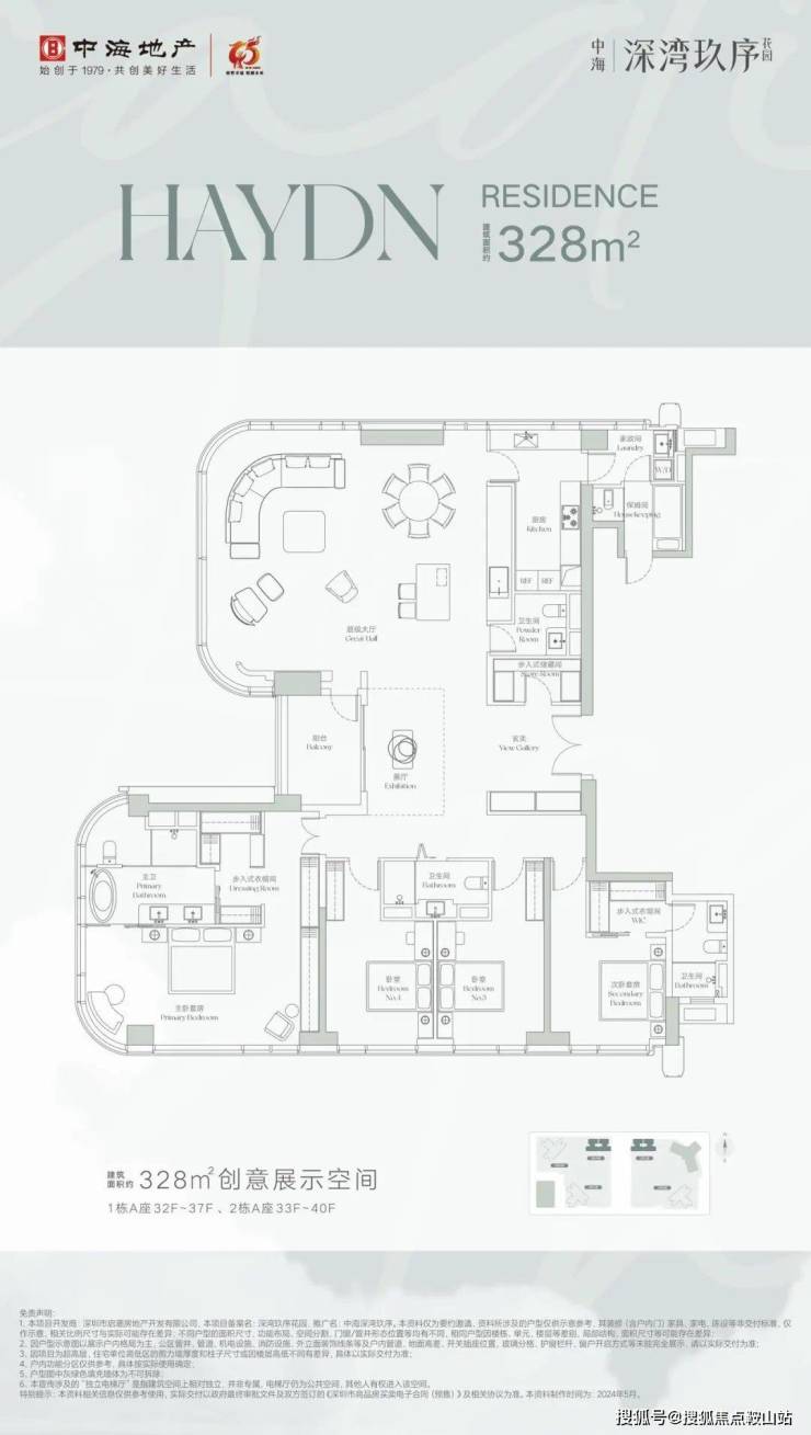 ✦ 中海深湾玖序售楼处【中海深湾玖序欢迎您】 ㊣营销中心发布@售楼处出品(图8)