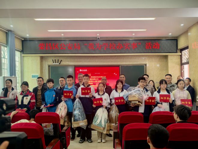 “我为学校办实事”——荣昌公安携手爱心企业助力学生学习(图3)