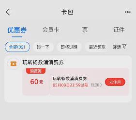 上海多区今天开抢！五一假期可用！叠加商场活动还能买黄金(图13)