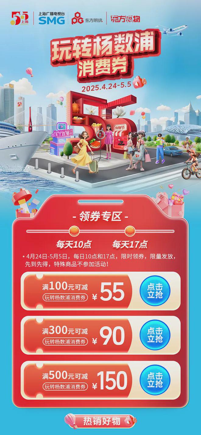 上海多区今天开抢！五一假期可用！叠加商场活动还能买黄金(图14)