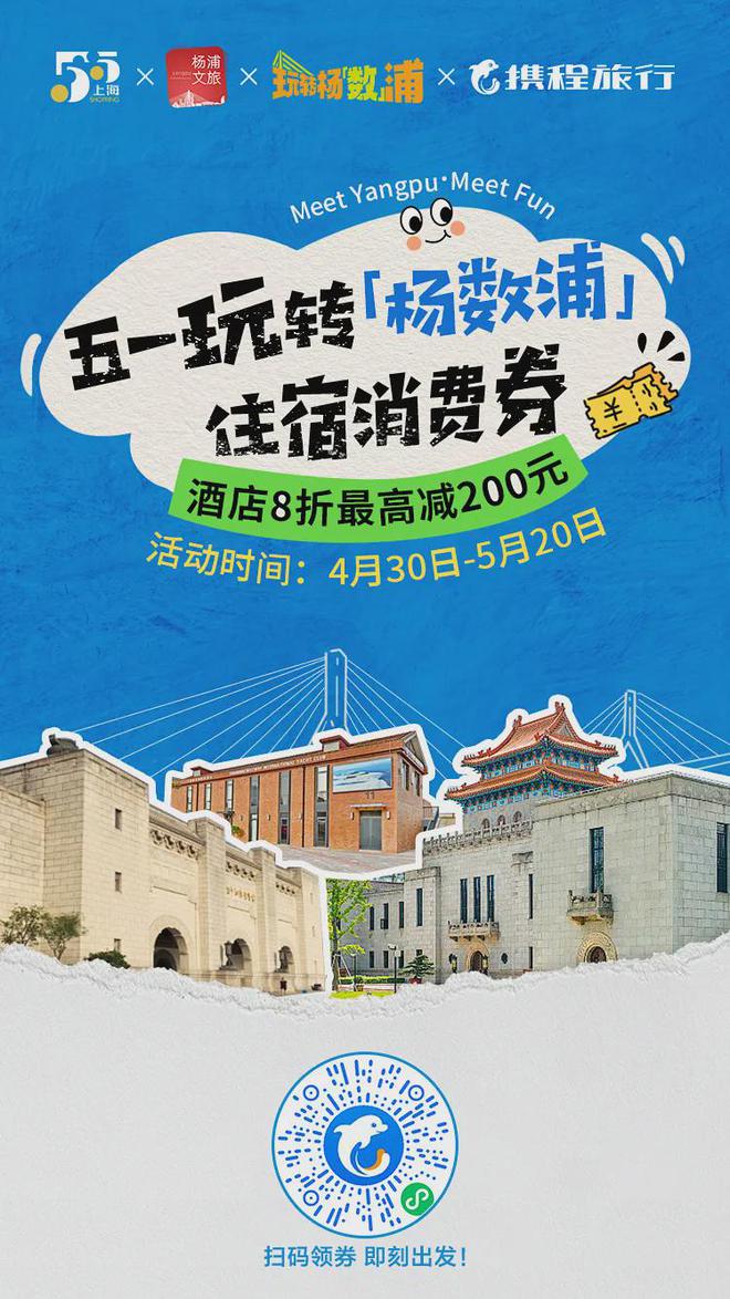 上海多区今天开抢！五一假期可用！叠加商场活动还能买黄金(图15)