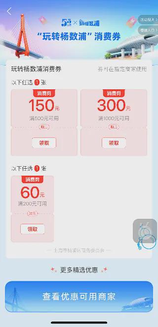 上海多区今天开抢！五一假期可用！叠加商场活动还能买黄金(图9)