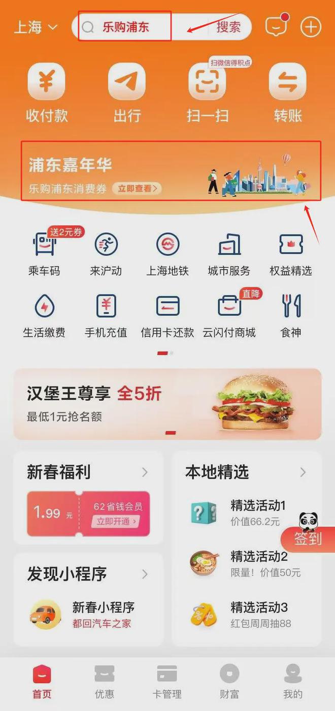 上海多区今天开抢！五一假期可用！叠加商场活动还能买黄金(图6)