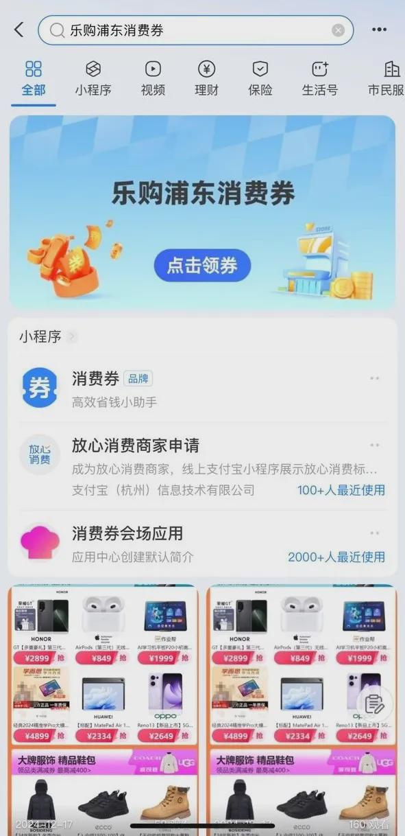 上海多区今天开抢！五一假期可用！叠加商场活动还能买黄金(图3)
