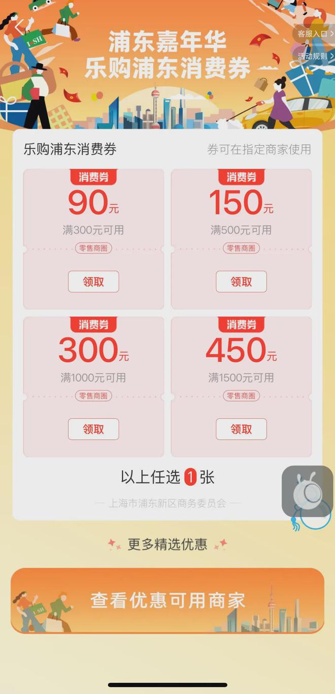 上海多区今天开抢！五一假期可用！叠加商场活动还能买黄金(图5)