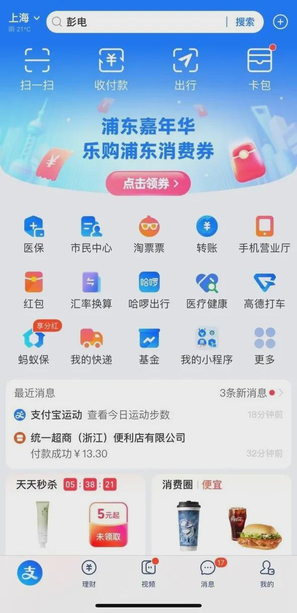 突然爆满！上海全城出动？商场人山人海10分钟花掉上千元不少人抢到券直奔柜台(图6)