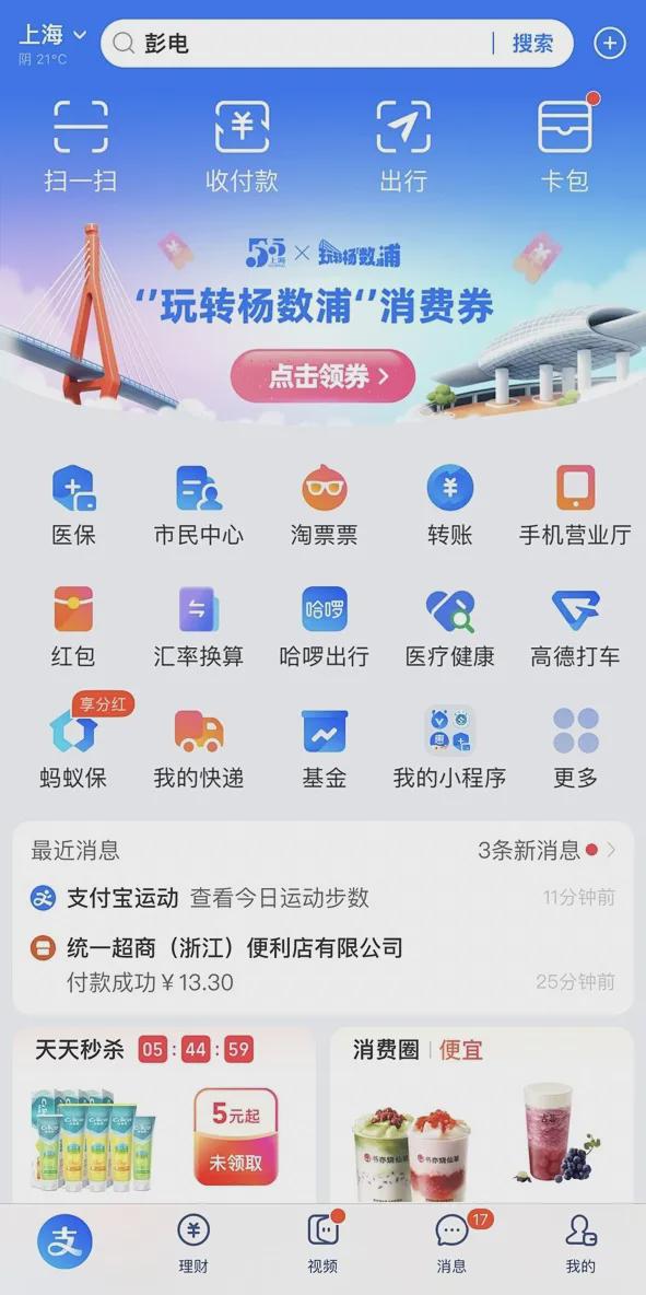 突然爆满！上海全城出动？商场人山人海10分钟花掉上千元不少人抢到券直奔柜台(图14)