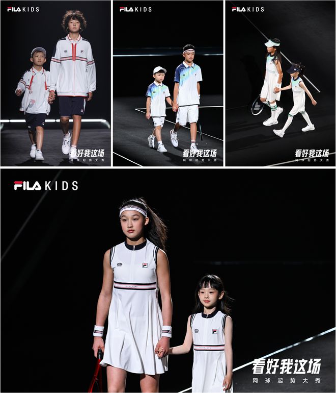 看好我这场！FILA KIDS以高端运动基因掀起青少年网球新浪潮(图8)