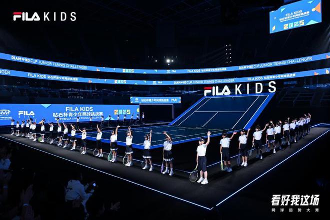 看好我这场！FILA KIDS以高端运动基因掀起青少年网球新浪潮(图11)