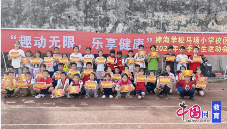 趣味无限乐享健康宜宾叙州樟海学校举办春期运动会(图1)