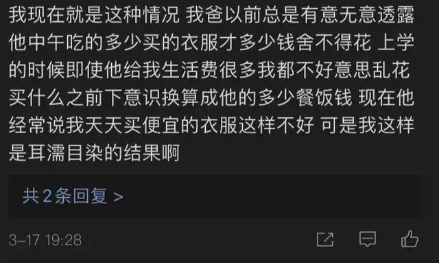 养出一个心穷的孩子是父母最大的失职(图4)