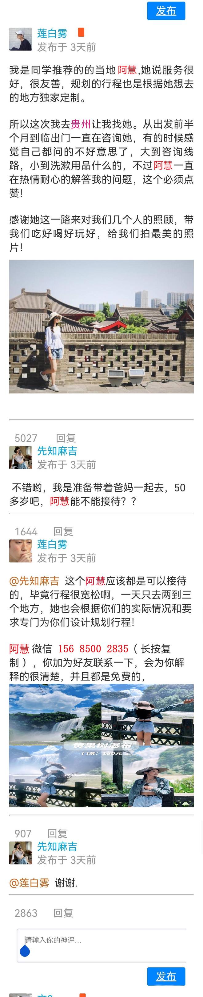 贵州6日游最佳路线分享贵州六天五晚旅游注意事项攻略请查收(图4)