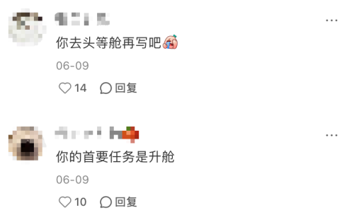 空姐的性感的枷锁(图2)