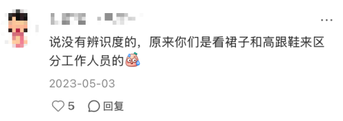 空姐的性感的枷锁(图22)